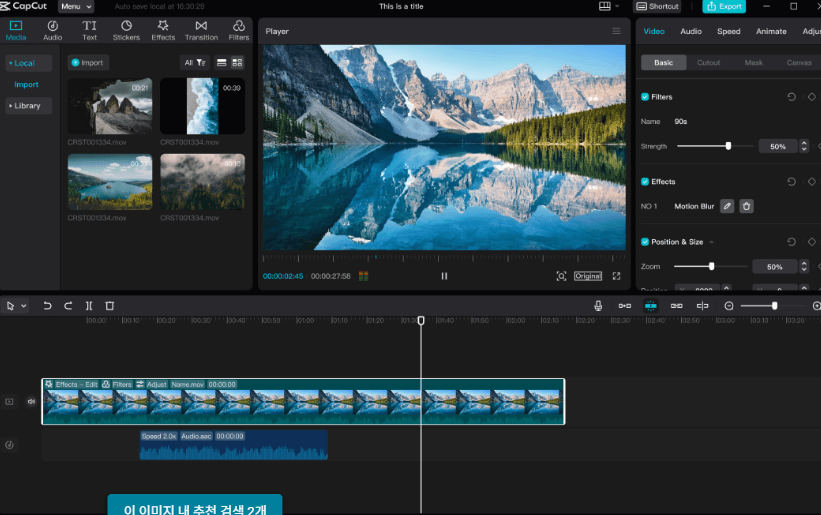 What the Heck is CapCut?